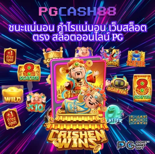 เว็บ ปั่นสล็อต